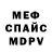 Меф VHQ Demi Q.