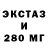Ecstasy 250 мг Oleggario