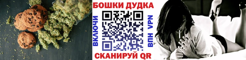 Canna-Cookies марихуана  Купить где  Рошаль 