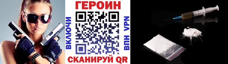 Купить где Рошаль ГЕРОИН хмурый