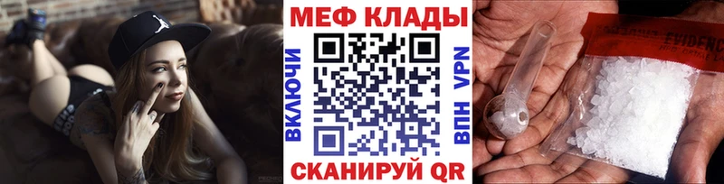 Купить где  Рошаль  МЕФ мяу мяу 