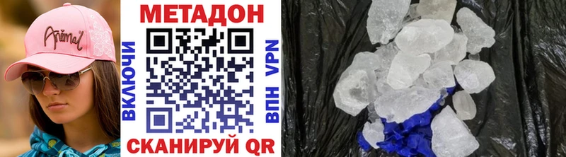 Купить закладки  Рошаль  МЕТАДОН methadone 