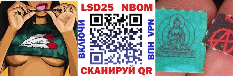 Купить  Рошаль  Марки 25I-NBOMe 1,8мг